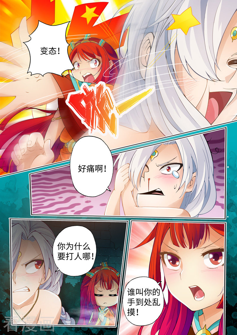 第6话-神犬小七之七叶传说-神居动漫（第7张）